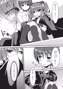 Page 48 of Meguru Hon Matome 2 - preview thumbnail