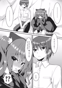 Page 49 of Meguru Hon Matome 2 - preview thumbnail