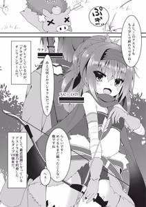 Page 5 of Meguru Hon Matome 2 - preview thumbnail