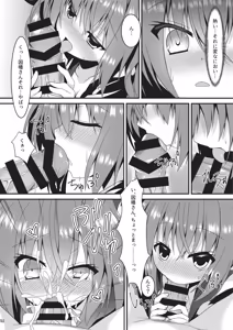 Page 51 of Meguru Hon Matome 2 - preview thumbnail