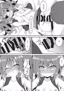Page 55 of Meguru Hon Matome 2 - preview thumbnail