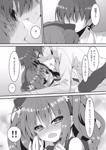 Page 57 of Meguru Hon Matome 2 - preview thumbnail