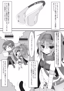Page 6 of Meguru Hon Matome 2 - preview thumbnail