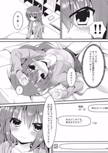 Page 66 of Meguru Hon Matome 2 - preview thumbnail