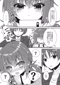 Page 71 of Meguru Hon Matome 2 - preview thumbnail