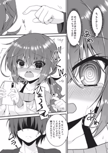 Page 72 of Meguru Hon Matome 2 - preview thumbnail