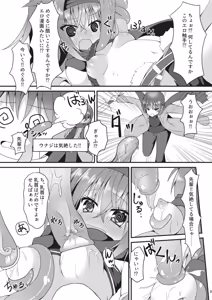 Page 8 of Meguru Hon Matome 2 - preview thumbnail