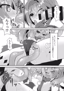 Page 9 of Meguru Hon Matome 2 - preview thumbnail