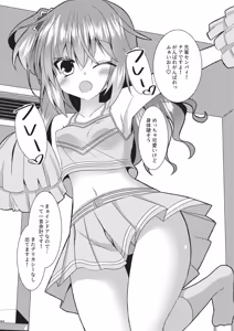 Page 95 of Meguru Hon Matome 2 - preview thumbnail