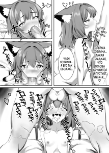 Page 12 of TS Mesuneko-sei Yakko ￮ ~ Taiikukaikei Ikemen ga Otaku Kagaku-sha ni Kanzen Mesu Ochi Suru Made ~ - preview thumbnail