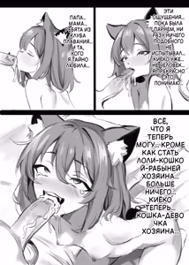 Page 13 of TS Mesuneko-sei Yakko ￮ ~ Taiikukaikei Ikemen ga Otaku Kagaku-sha ni Kanzen Mesu Ochi Suru Made ~ - preview thumbnail