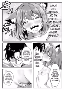 Page 14 of TS Mesuneko-sei Yakko ￮ ~ Taiikukaikei Ikemen ga Otaku Kagaku-sha ni Kanzen Mesu Ochi Suru Made ~ - preview thumbnail