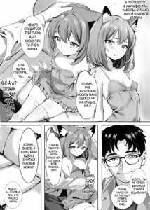 Page 15 of TS Mesuneko-sei Yakko ￮ ~ Taiikukaikei Ikemen ga Otaku Kagaku-sha ni Kanzen Mesu Ochi Suru Made ~ - preview thumbnail