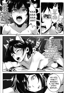 Page 2 of TS Mesuneko-sei Yakko ￮ ~ Taiikukaikei Ikemen ga Otaku Kagaku-sha ni Kanzen Mesu Ochi Suru Made ~ - preview thumbnail