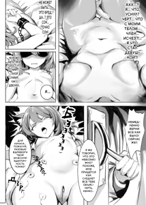 Page 3 of TS Mesuneko-sei Yakko ￮ ~ Taiikukaikei Ikemen ga Otaku Kagaku-sha ni Kanzen Mesu Ochi Suru Made ~ - preview thumbnail