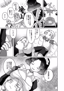 Page 35 of Orikou-san wa Daare - preview thumbnail