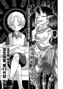 Page 37 of Orikou-san wa Daare - preview thumbnail