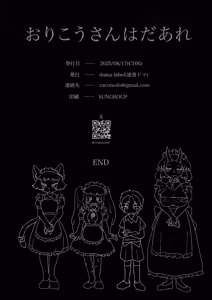 Page 40 of Orikou-san wa Daare - preview thumbnail