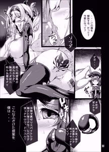 Page 15 of Reima Shoukan Shigure ~Inyoku ni Mamireta Uragiri no Chuuken~ - preview thumbnail