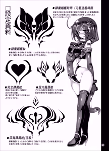 Page 23 of Reima Shoukan Shigure ~Inyoku ni Mamireta Uragiri no Chuuken~ - preview thumbnail