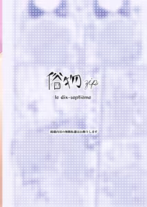 Page 26 of Zokubutsu.zip (17) Slime Fuusen - preview thumbnail
