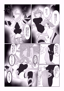 Page 11 of Slime Onee-san to Onna Boukensha-chan - preview thumbnail