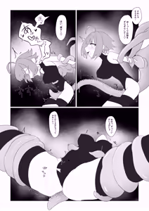 Page 12 of Slime Onee-san to Onna Boukensha-chan - preview thumbnail
