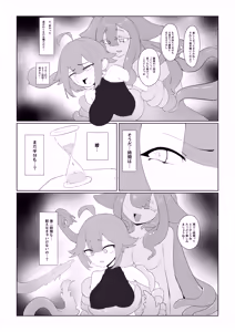 Page 13 of Slime Onee-san to Onna Boukensha-chan - preview thumbnail
