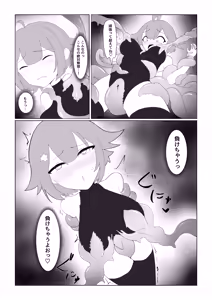 Page 14 of Slime Onee-san to Onna Boukensha-chan - preview thumbnail