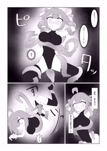 Page 15 of Slime Onee-san to Onna Boukensha-chan - preview thumbnail
