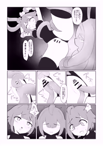 Page 16 of Slime Onee-san to Onna Boukensha-chan - preview thumbnail