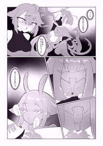 Page 18 of Slime Onee-san to Onna Boukensha-chan - preview thumbnail