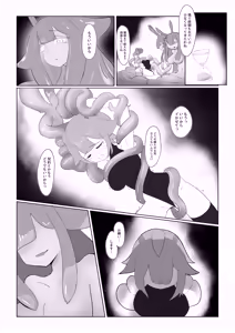 Page 19 of Slime Onee-san to Onna Boukensha-chan - preview thumbnail