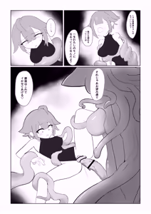 Page 20 of Slime Onee-san to Onna Boukensha-chan - preview thumbnail