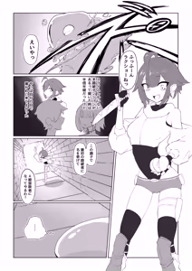 Page 2 of Slime Onee-san to Onna Boukensha-chan - preview thumbnail