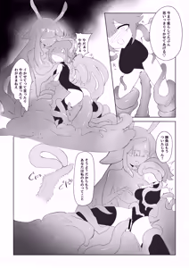 Page 23 of Slime Onee-san to Onna Boukensha-chan - preview thumbnail