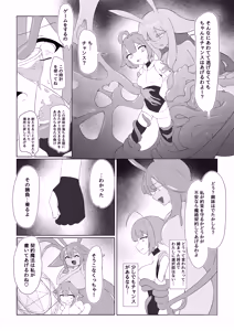 Page 6 of Slime Onee-san to Onna Boukensha-chan - preview thumbnail