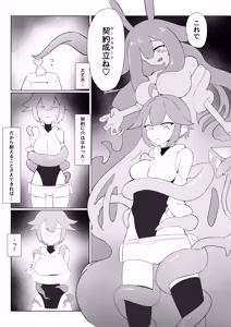 Page 7 of Slime Onee-san to Onna Boukensha-chan - preview thumbnail