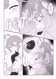 Page 8 of Slime Onee-san to Onna Boukensha-chan - preview thumbnail