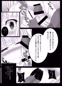 Page 16 of Usagi no Eroi Hon - preview thumbnail