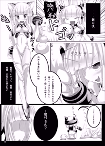 Page 21 of Usagi no Eroi Hon - preview thumbnail
