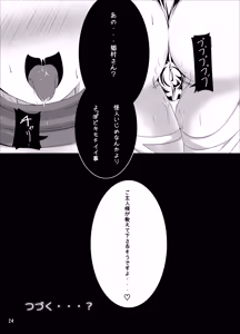 Page 23 of Usagi no Eroi Hon - preview thumbnail