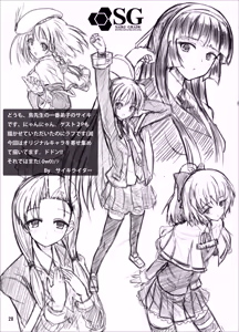 Page 27 of Usagi no Eroi Hon - preview thumbnail