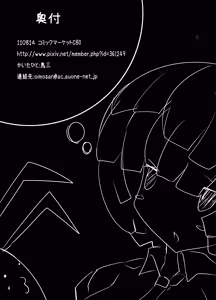 Page 29 of Usagi no Eroi Hon - preview thumbnail