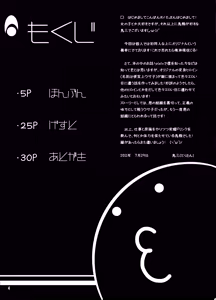 Page 3 of Usagi no Eroi Hon - preview thumbnail