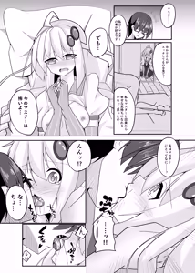Page 14 of Akari Day's - preview thumbnail
