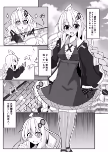Page 2 of Akari Day's - preview thumbnail