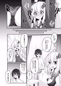 Page 7 of Akari Day's - preview thumbnail
