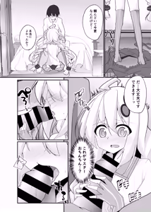 Page 9 of Akari Day's - preview thumbnail