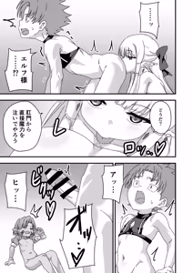 Page 12 of 配慮された装備 世界最弱 - preview thumbnail